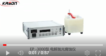 KSEP-3000 Electrolytic Polishing Corrosion Tester