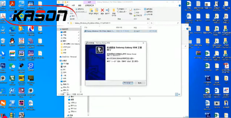 KASON Portable Brinell measuring system