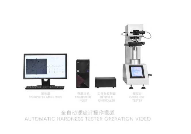KASON Full automatic hardness tester operation video