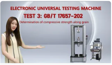 Электронная универсальная испытательная машина GB/T 17657-2022